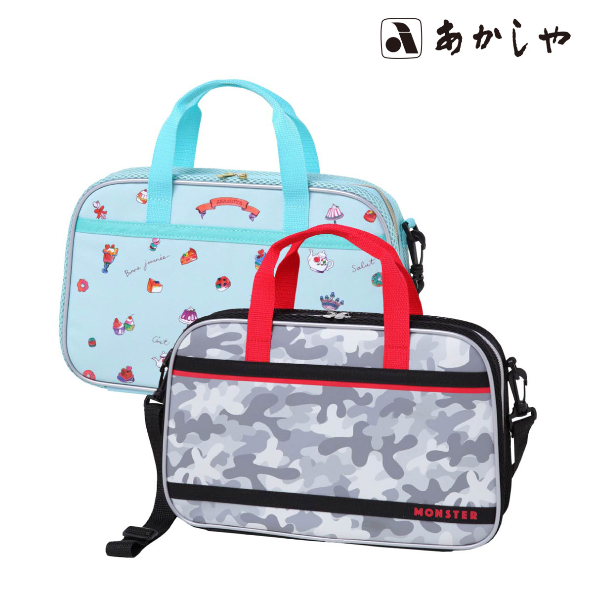 あかしや 書道セット (グレーモンスター/スイーツパーティー)