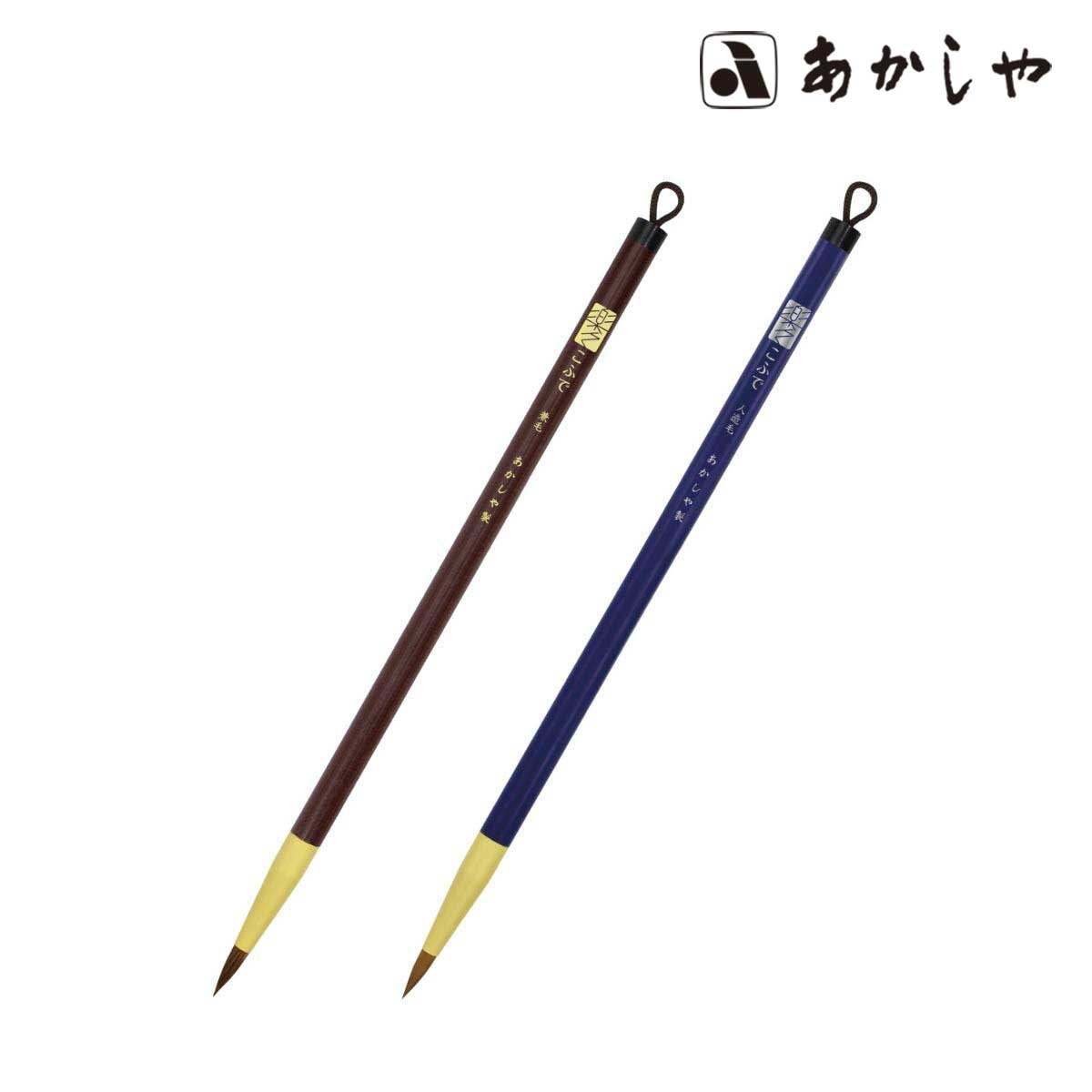 あかしや 楽々こふで 兼毛/人造毛