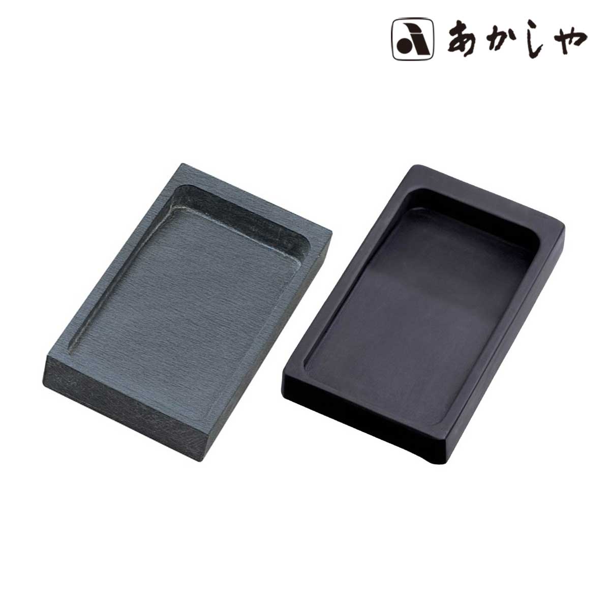 あかしや 本石 天平硯 四五平/五三寸