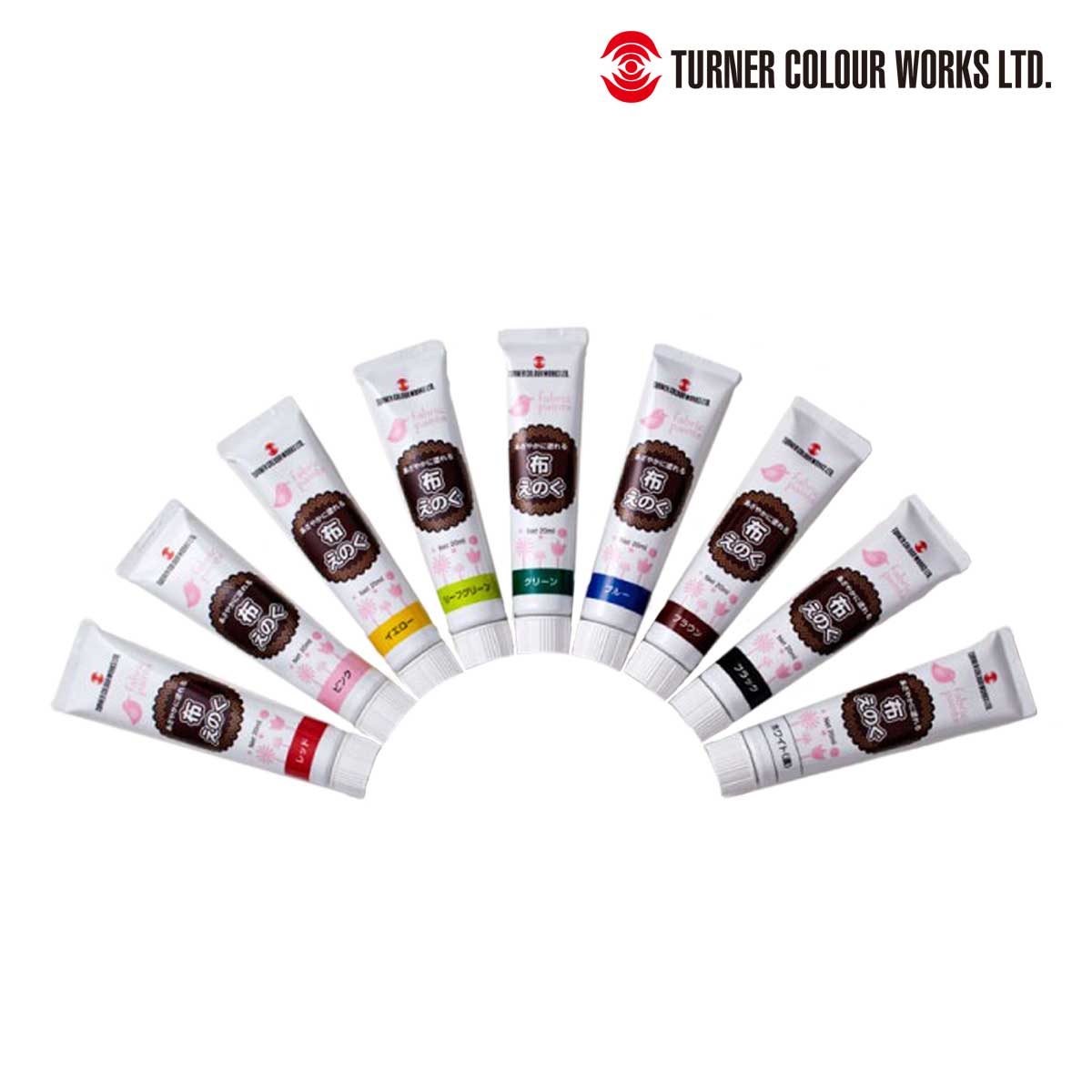 ターナー 布えのぐ 9色セット(NU02009C)