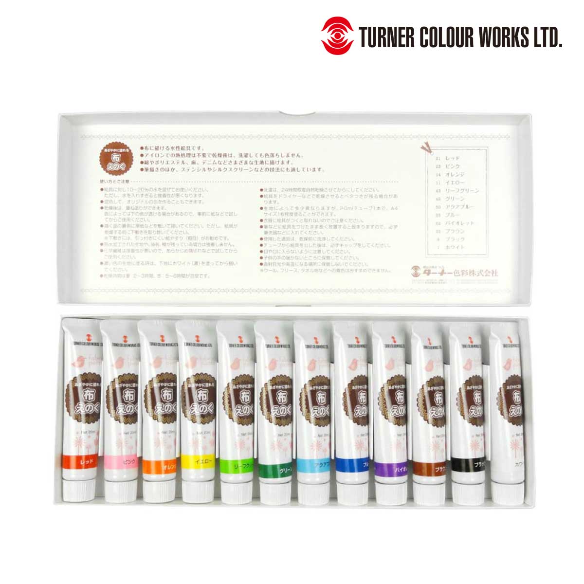 ターナー 布えのぐ 12色セット(NU02012C)