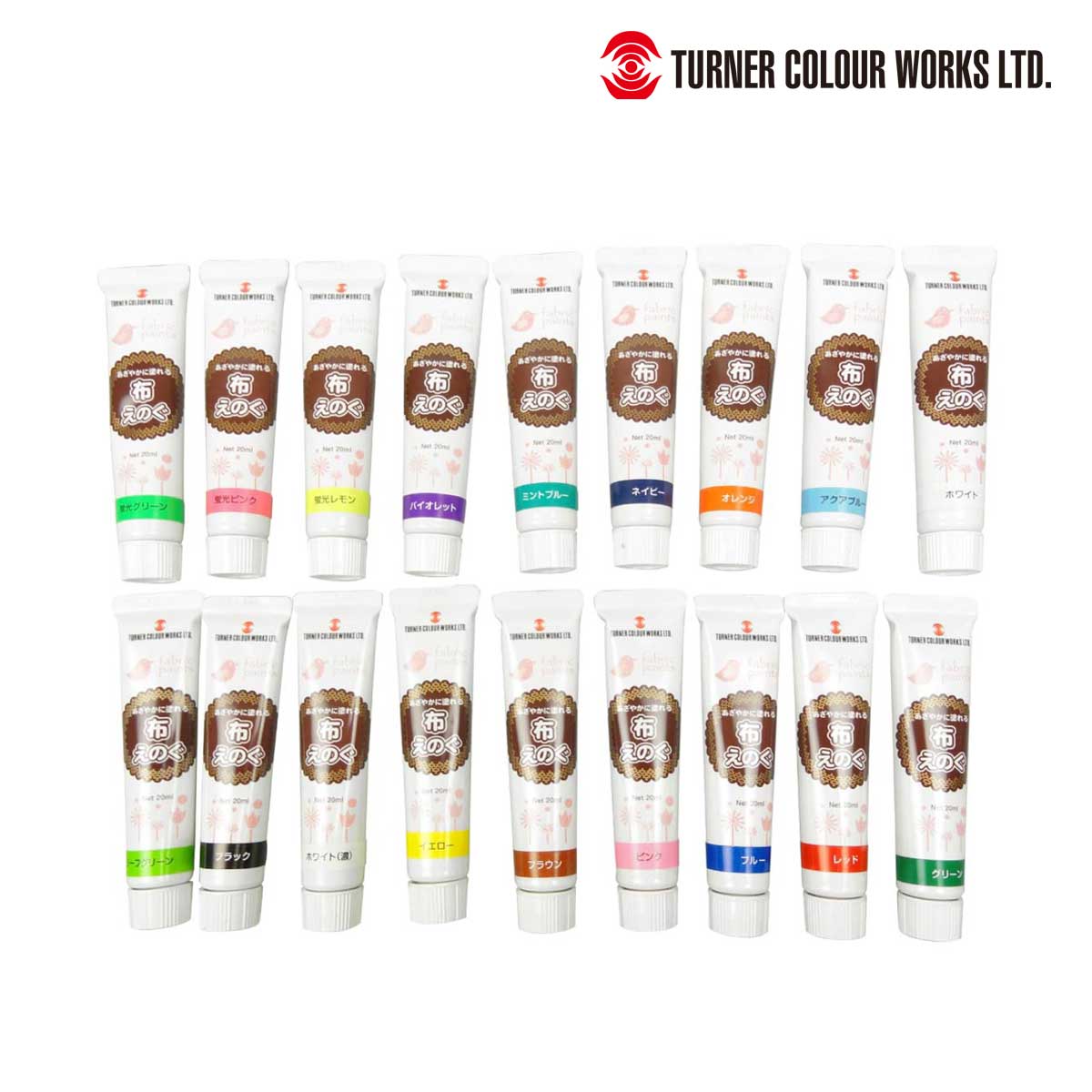 ターナー 布えのぐ 18色セット(NU02018C)