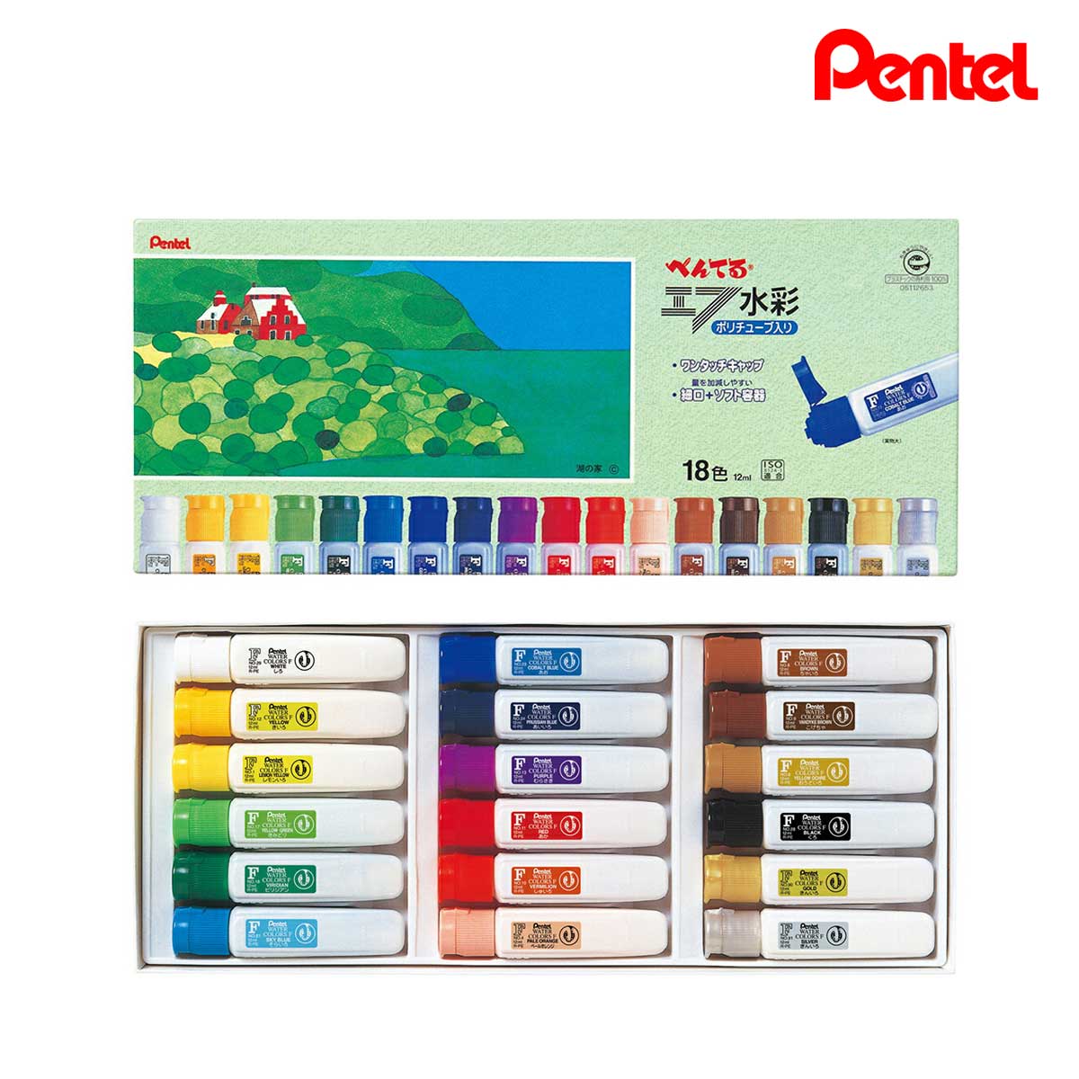ぺんてる エフ水彩 18色セット ポリチューブ (WFC1-18)