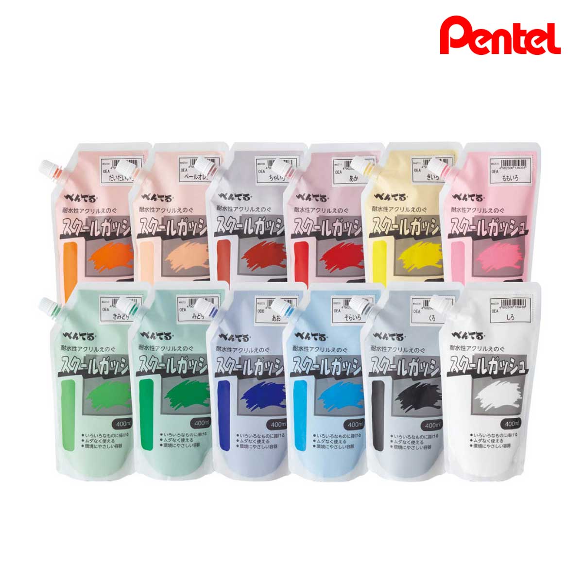 ぺんてる スクールガッシュ 12色セット(WXG-12)