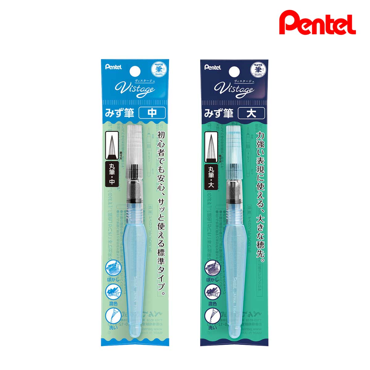 ぺんてる アクアッシュみず筆 (中/大)