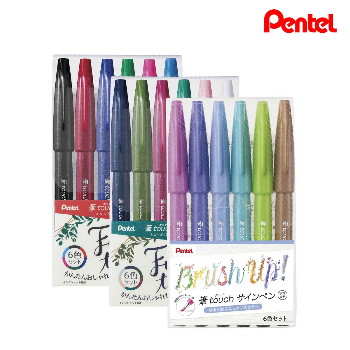 ぺんてる 筆タッチサインペン 6色セット (A/B/C)