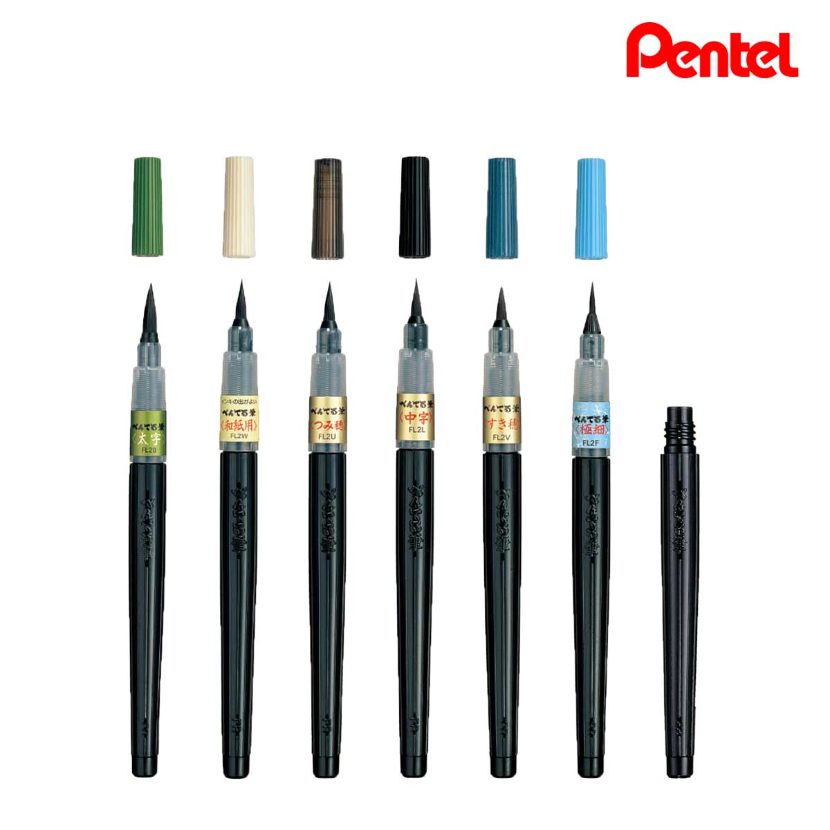 ぺんてる 筆ペン 各種 (全6種+カートリッジ)