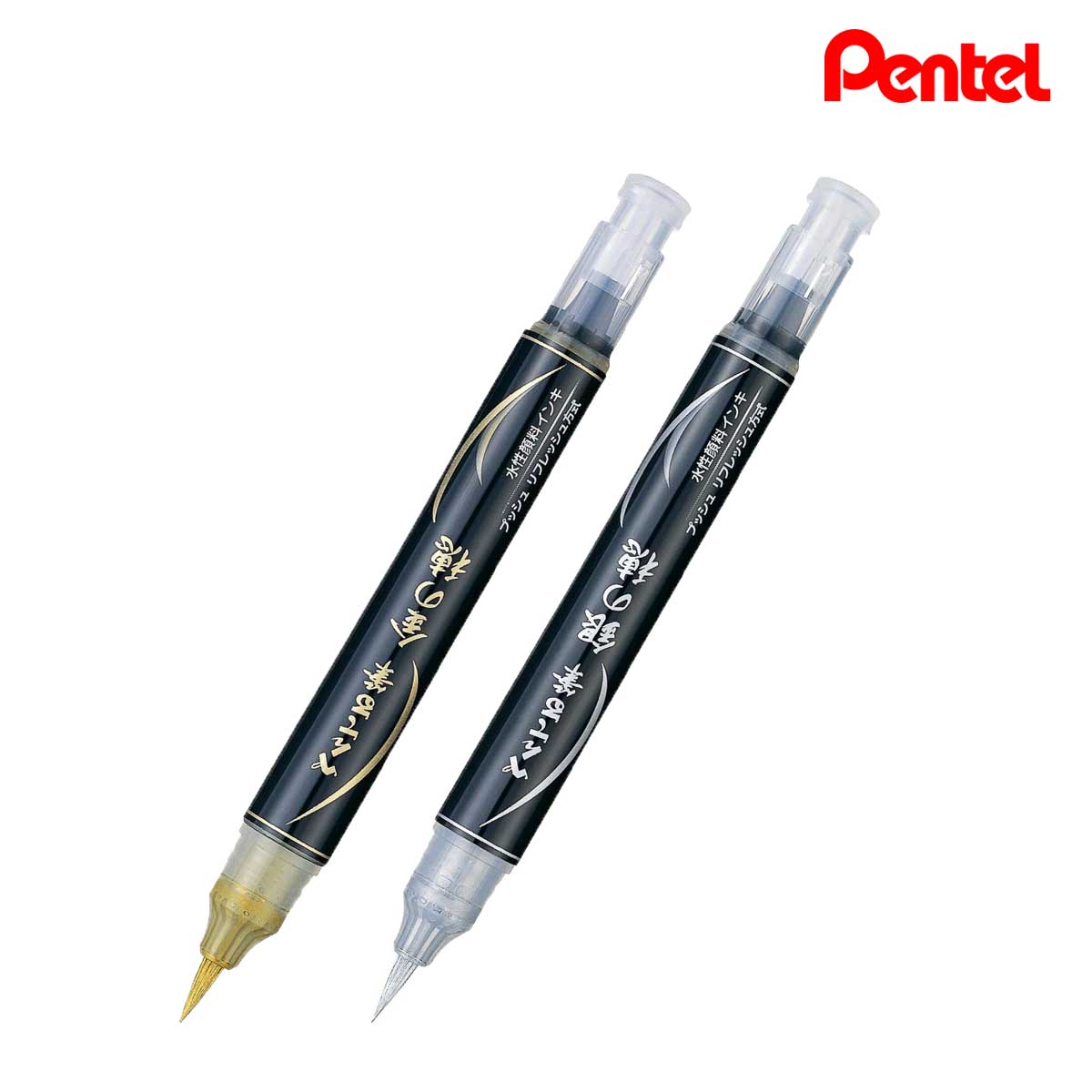 ぺんてる 筆ペン 金の穂 /銀の穂