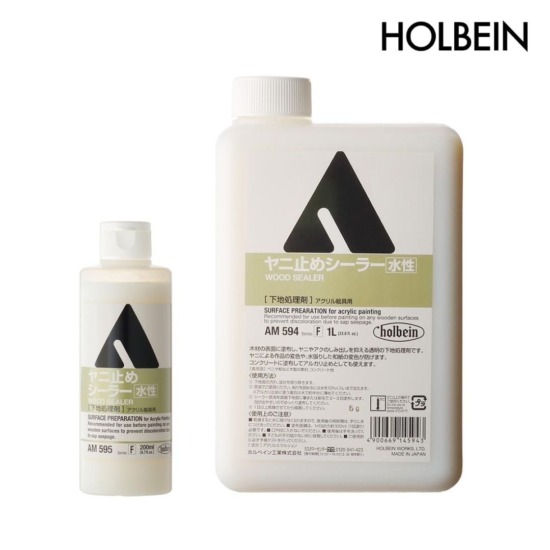 ホルベイン アクリル絵具用下地処理剤 ヤニ止めシーラー (200ml/1L)