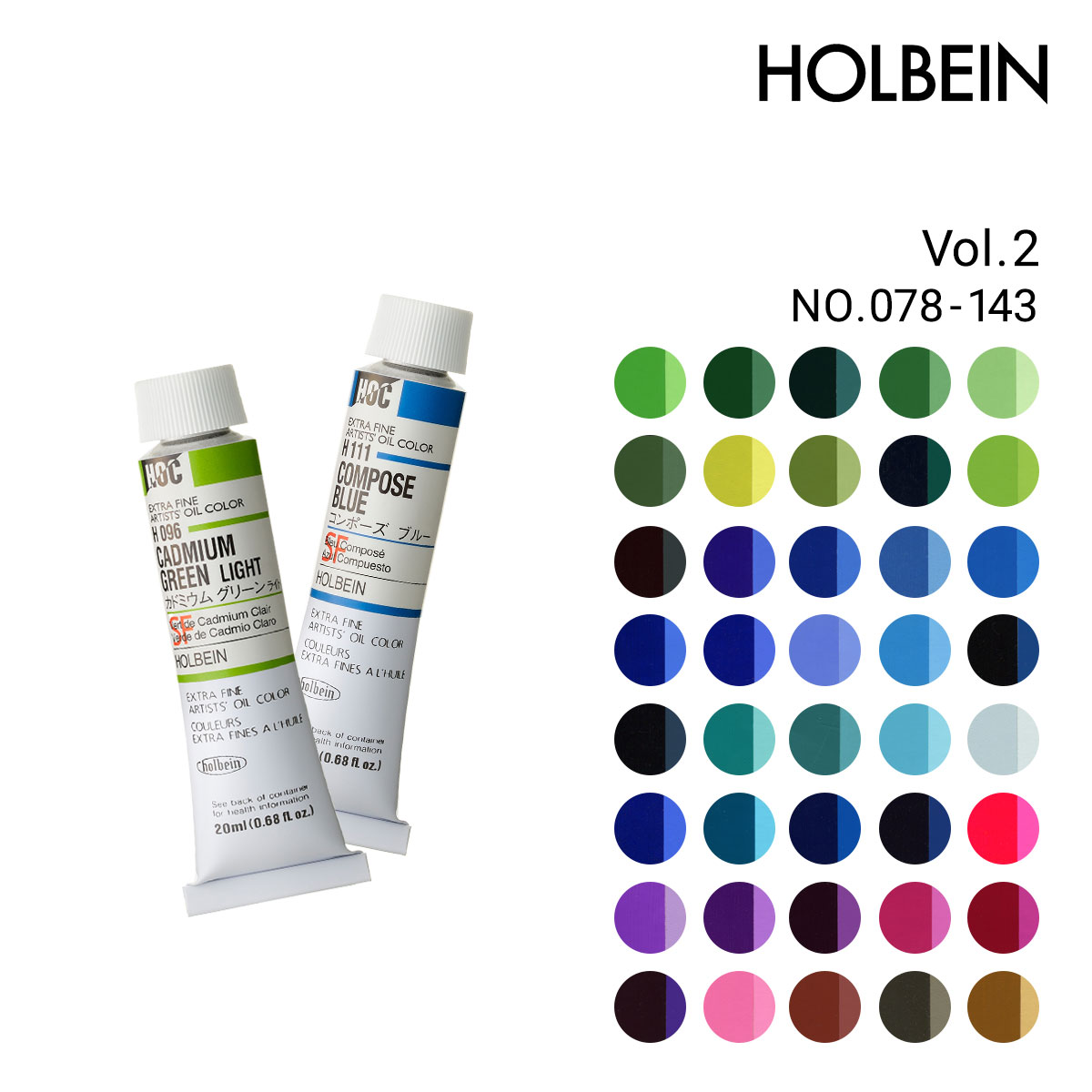 ホルベイン 油絵具6号(20ml) 単色販売 全113色 (H078-143) 2/4Page バラ売り