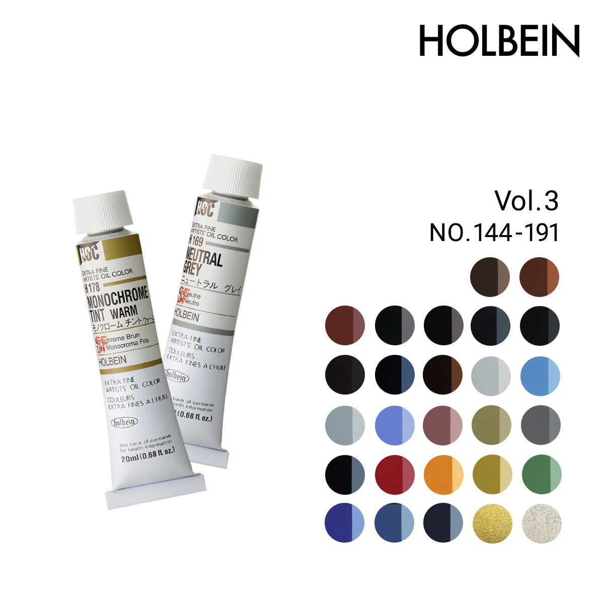 ホルベイン 油絵具6号(20ml) 単色販売 全113色 (H144-191) 3/4Page バラ売り