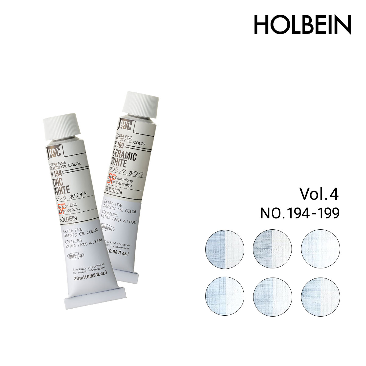 ホルベイン 油絵具6号(20ml) 単色販売 全113色ホワイト類 (H194-199) 4/4Page バラ売り