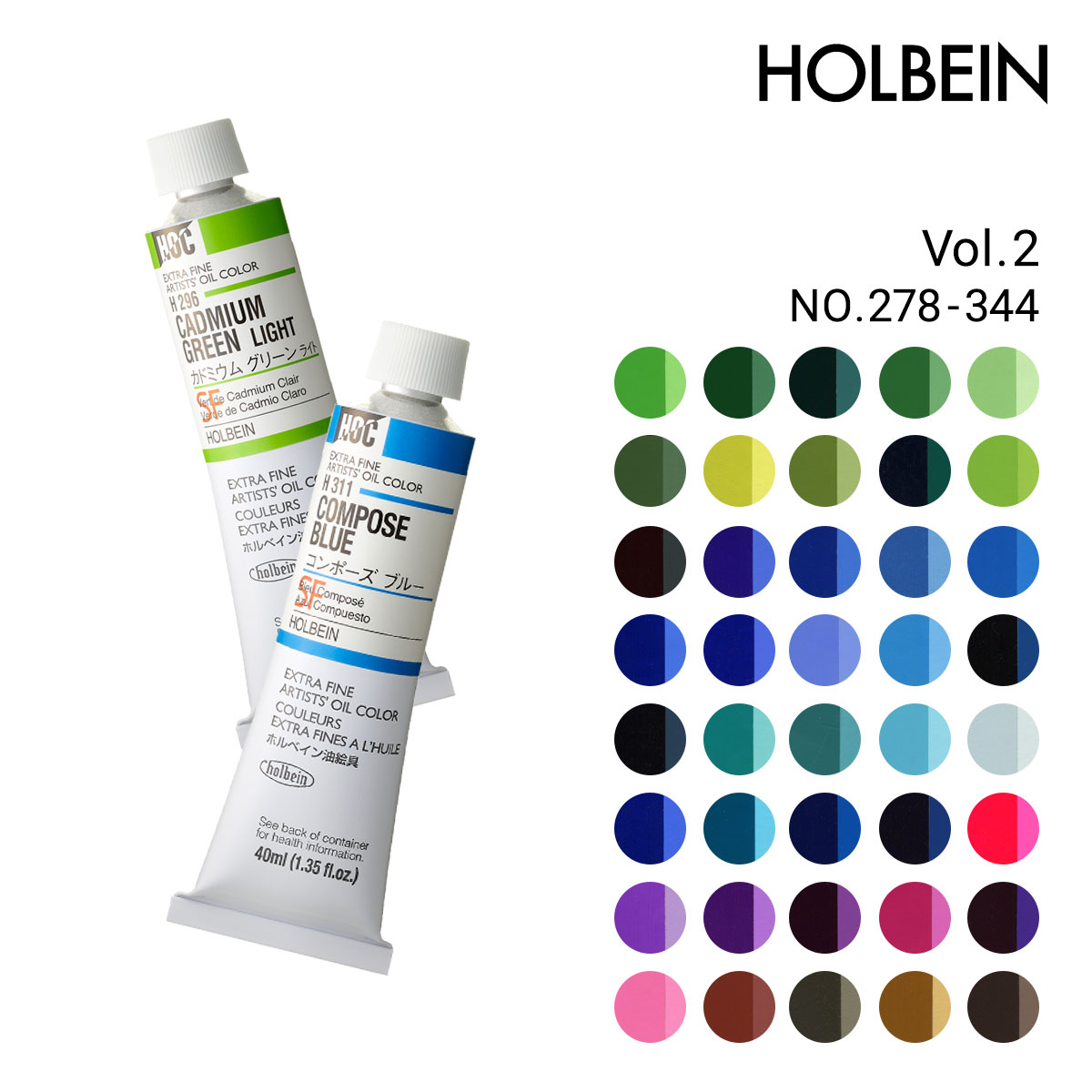 ホルベイン 油絵具9号(40ml) 単色販売 全99色 (H278-344) 2/3Page バラ売り