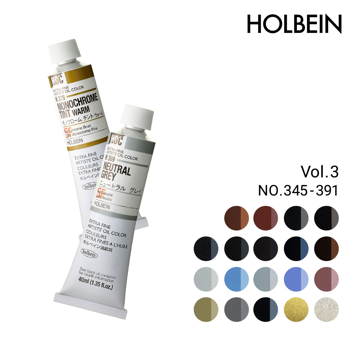 ホルベイン 油絵具9号(40ml) 単色販売 全99色 (H345-391) 3/3Page バラ売り
