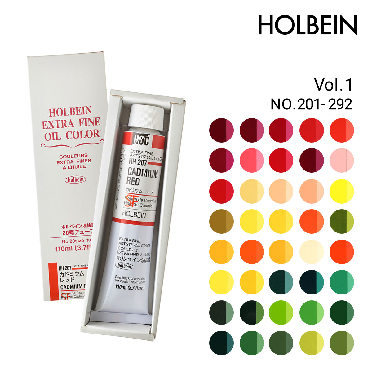 ホルベイン 油絵具20号(110ml) 単色販売 全78色 (HH201-292) 1/2Page バラ売り