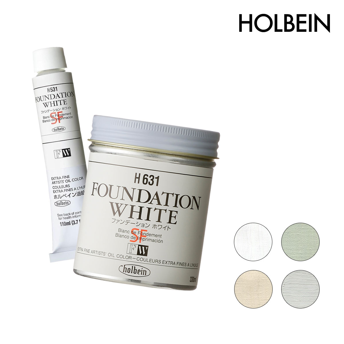 ホルベイン 油絵用下地材 110ml/330ml 全4色  