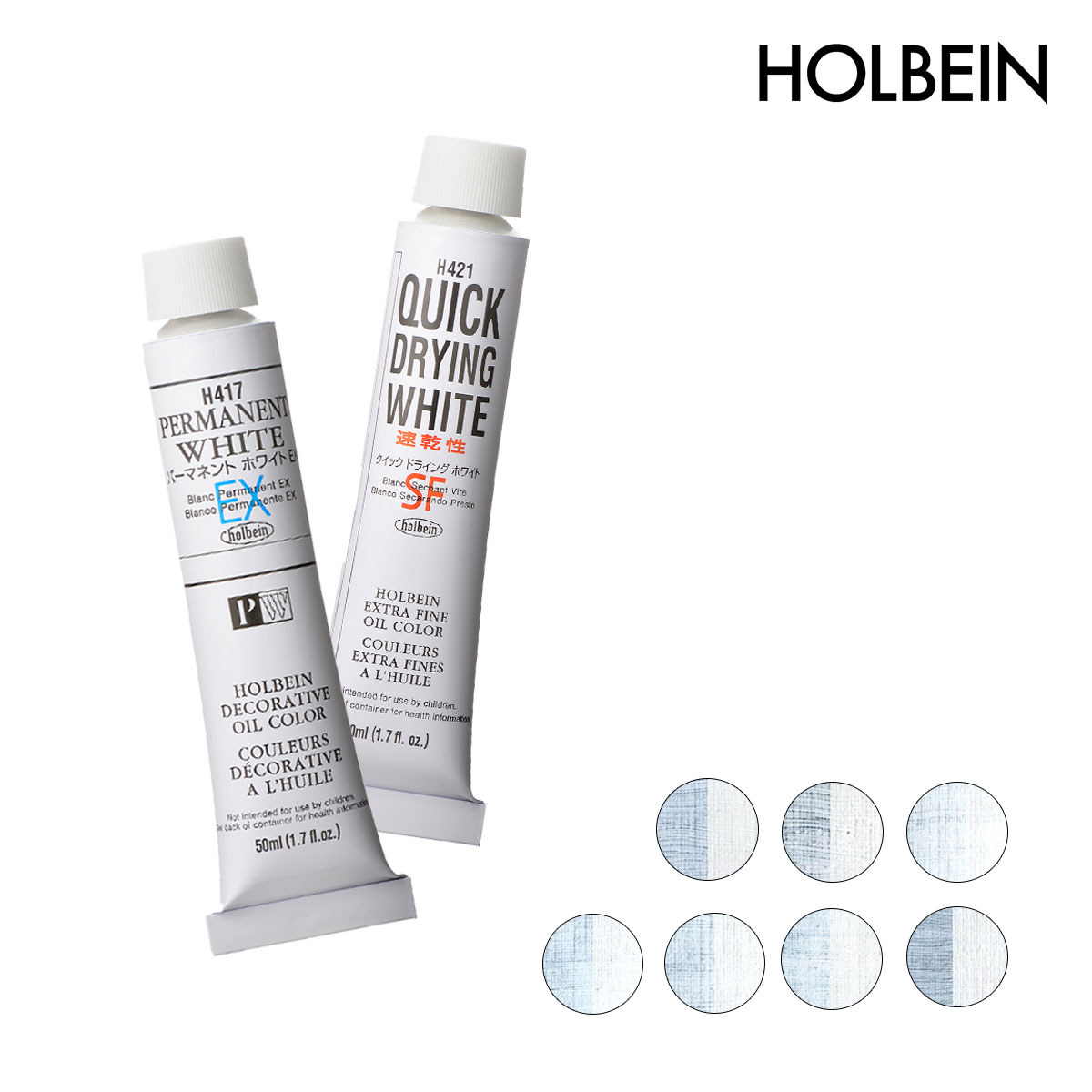 ホルベイン 油絵具 50ml ホワイト類 全7色