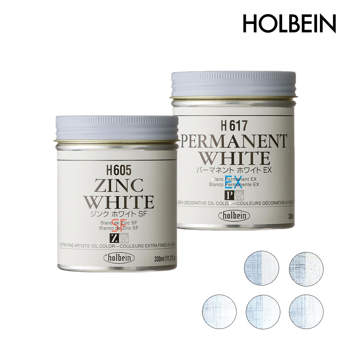 ホルベイン 油絵具 330ml ホワイト類 全5色