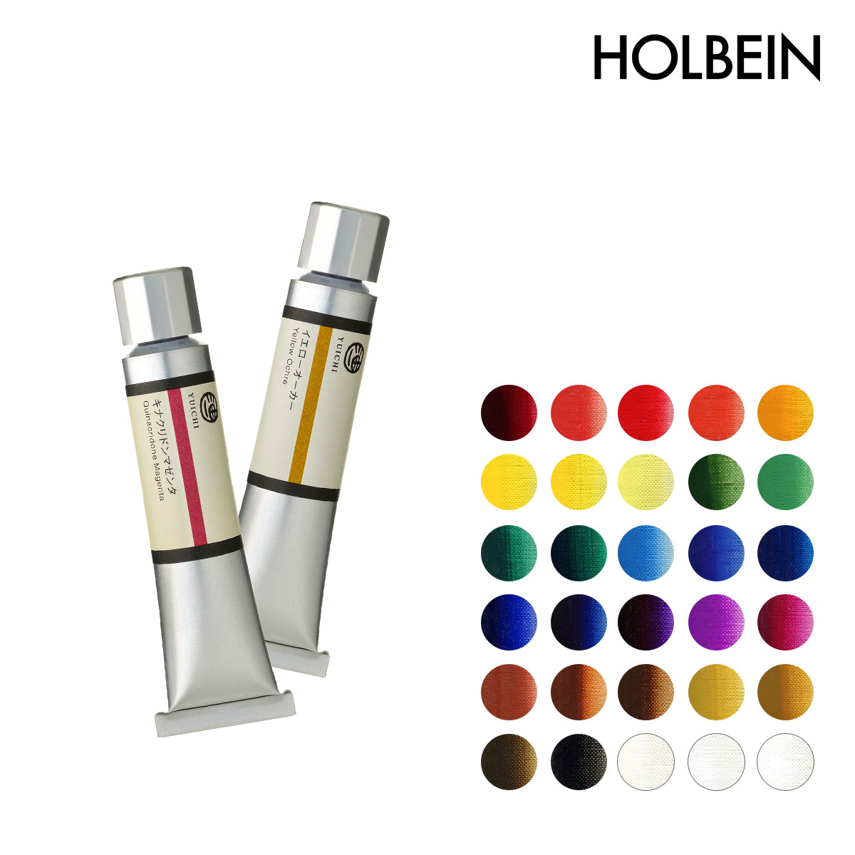 ホルベイン 油絵具 油一 (YUICHI) 20ml 単色販売 全30色 バラ売り