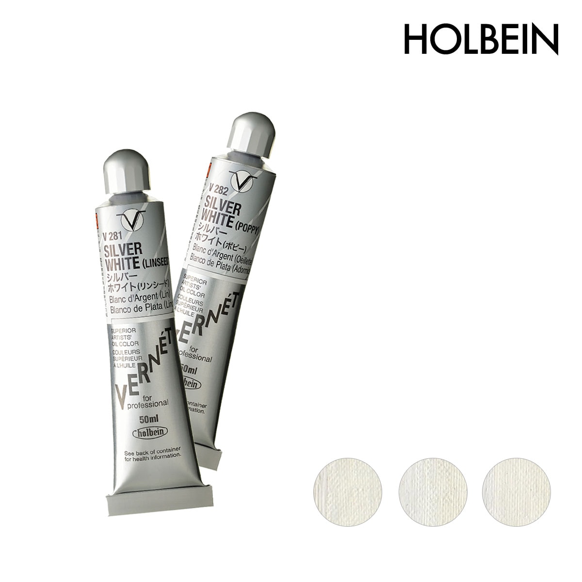 ホルベイン 高品位油絵具ヴェルネ 50ml ホワイト 単品販売 全3色 バラ売り