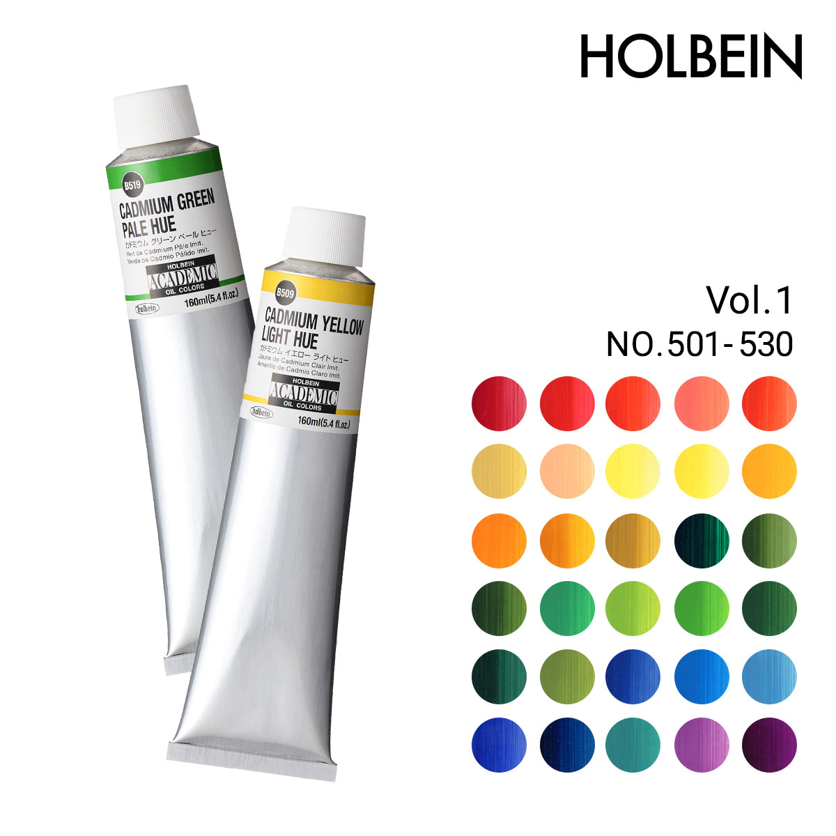 商品一覧,絵具・メディウム,油絵具,ホルベイン | 静風堂ONLINE SHOP