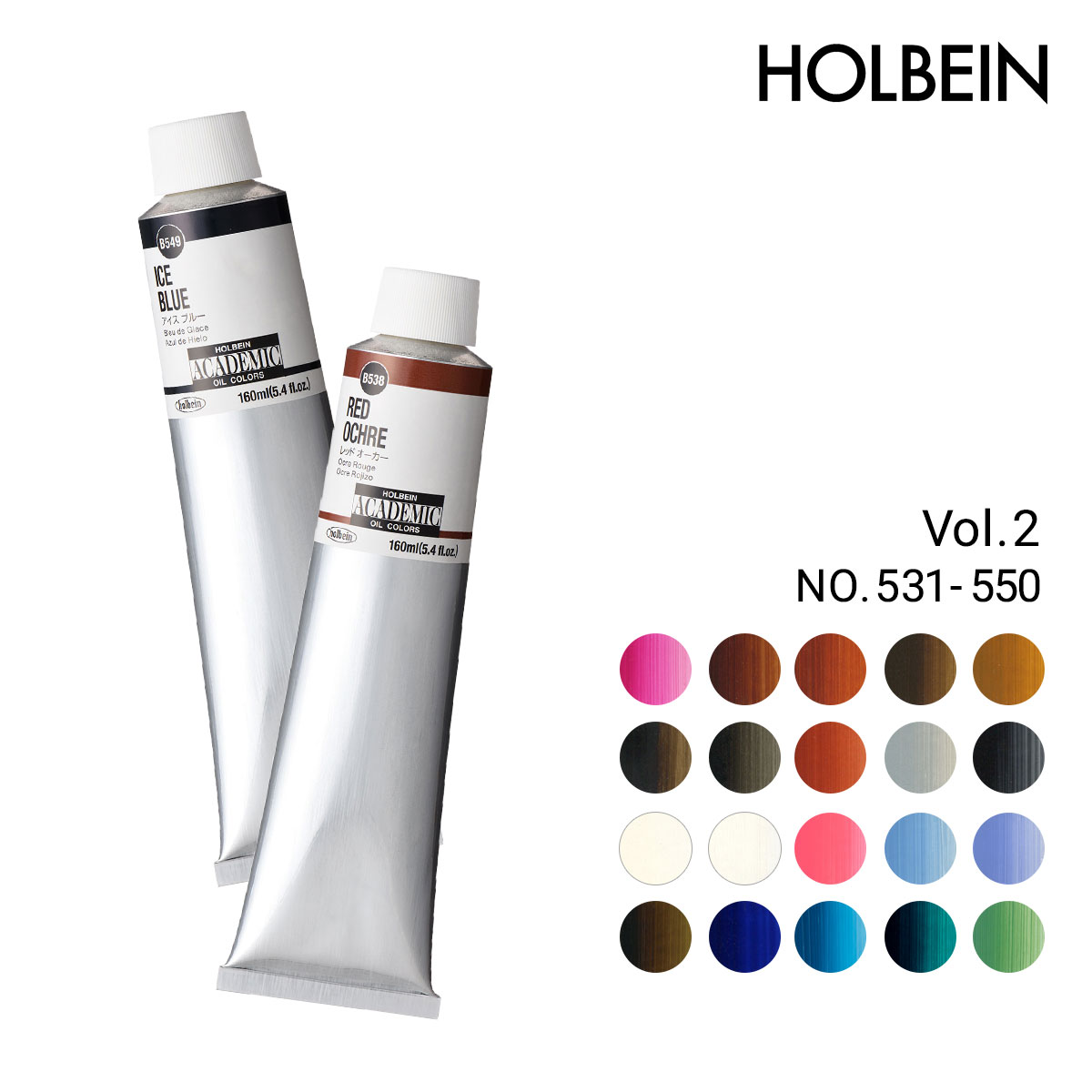 ホルベイン 習作用油絵具 アカデミック 160ml 単品販売 全50色 (B531-550) 2/2Page バラ売り