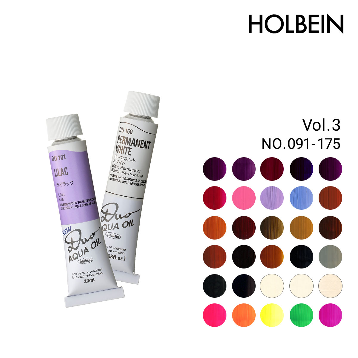 ホルベイン 水可溶性油絵具 DUO 20ml 単色販売 全99色 (DU091-175) 3/3Page バラ売り
