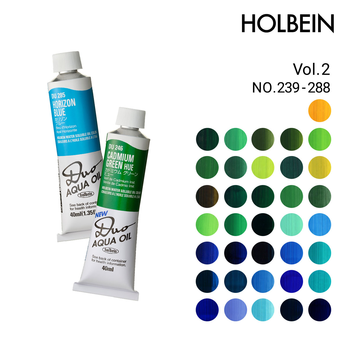 ホルベイン 水可溶性油絵具 DUO 40ml 単色販売 全97色 (DU239-288) 2/3Page バラ売り