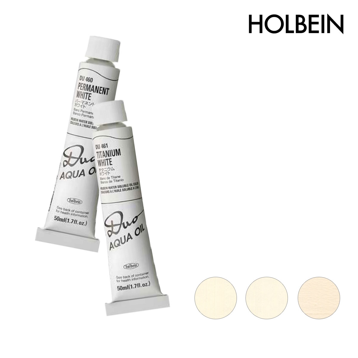 ホルベイン 水可溶性油絵具 DUO 50ml ホワイト 単品販売 全3種 バラ売り