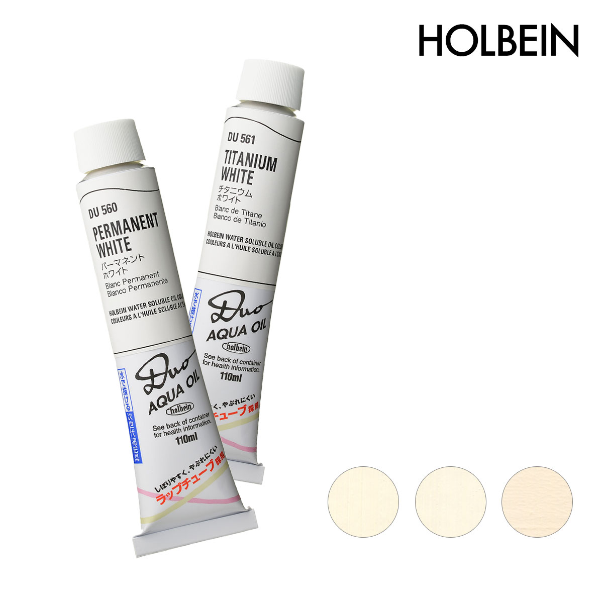 ホルベイン 水可溶性油絵具 DUO 110ml ホワイト 単品販売 全3種 バラ売り