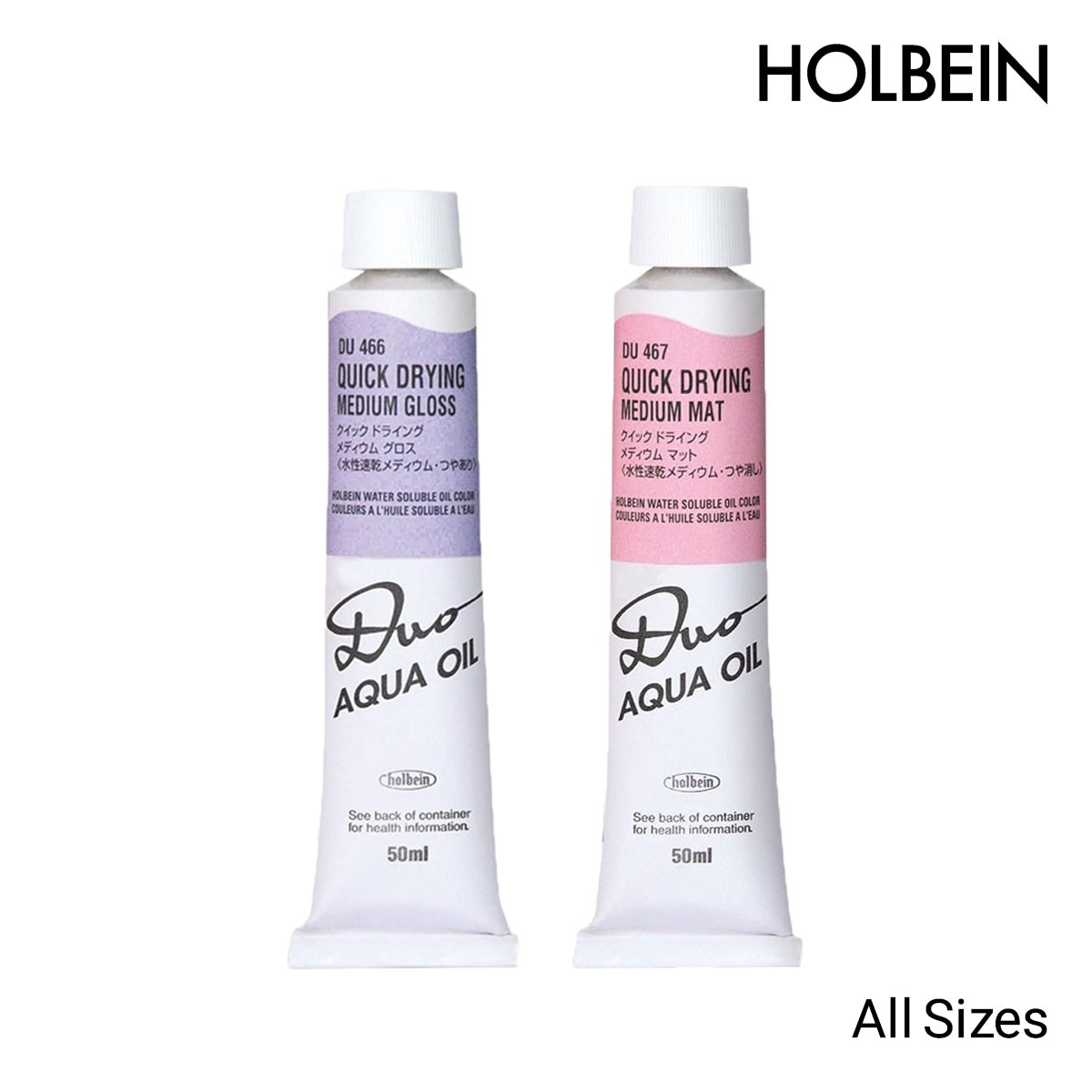 ホルベイン 水可溶性油絵具 DUO 画溶液 クイックドライングメディウム 50/110ml  グロス/マット 全4種