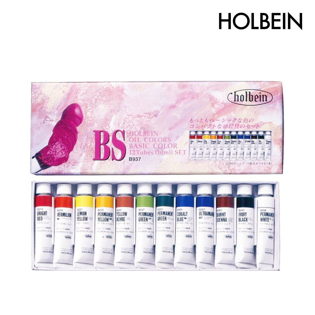 ホルベイン 習作用油絵具 B937 BSセット (10ml 12色) 