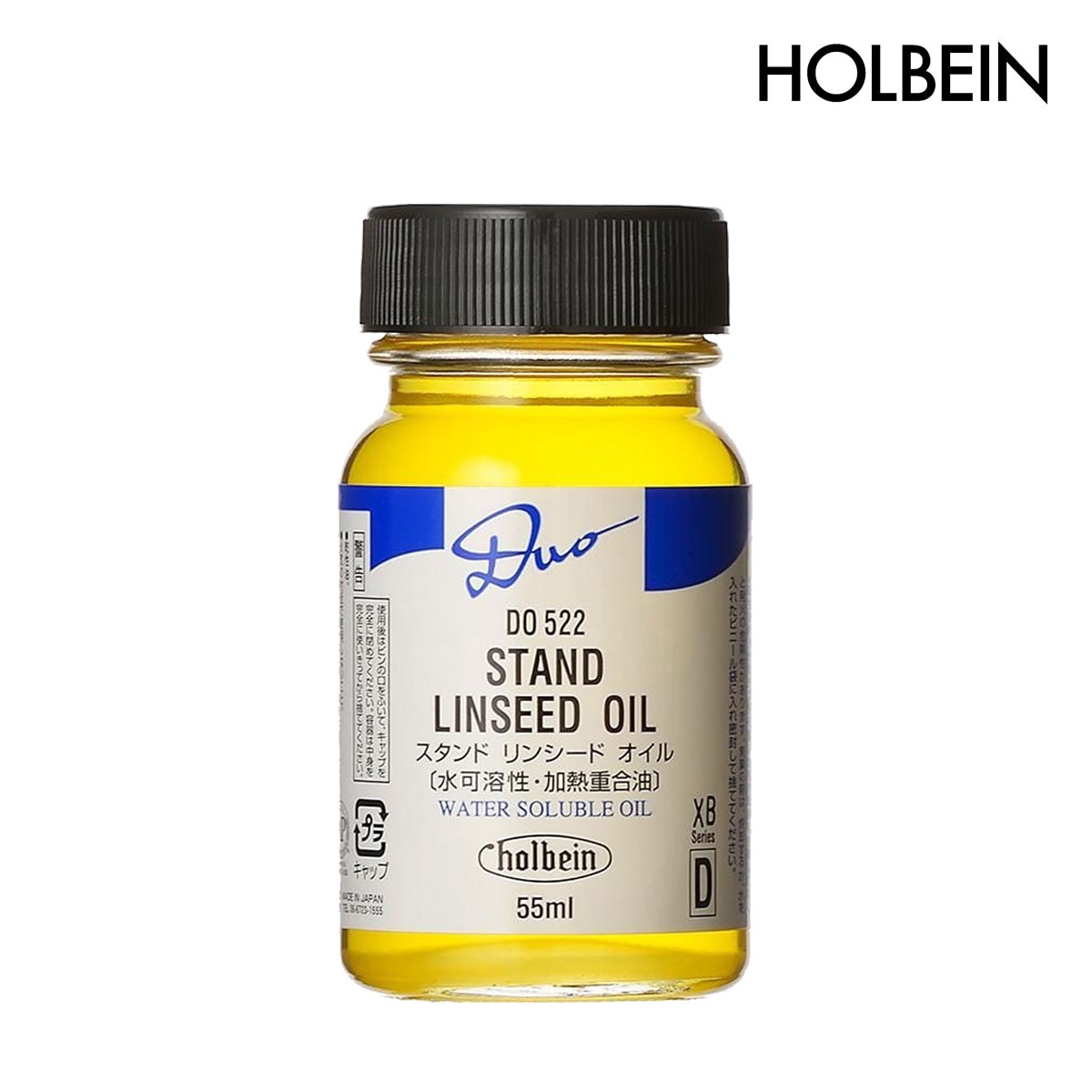 ホルベイン 水可溶性油絵具 DUO画用液 DO522 55ml スタンドリンシード