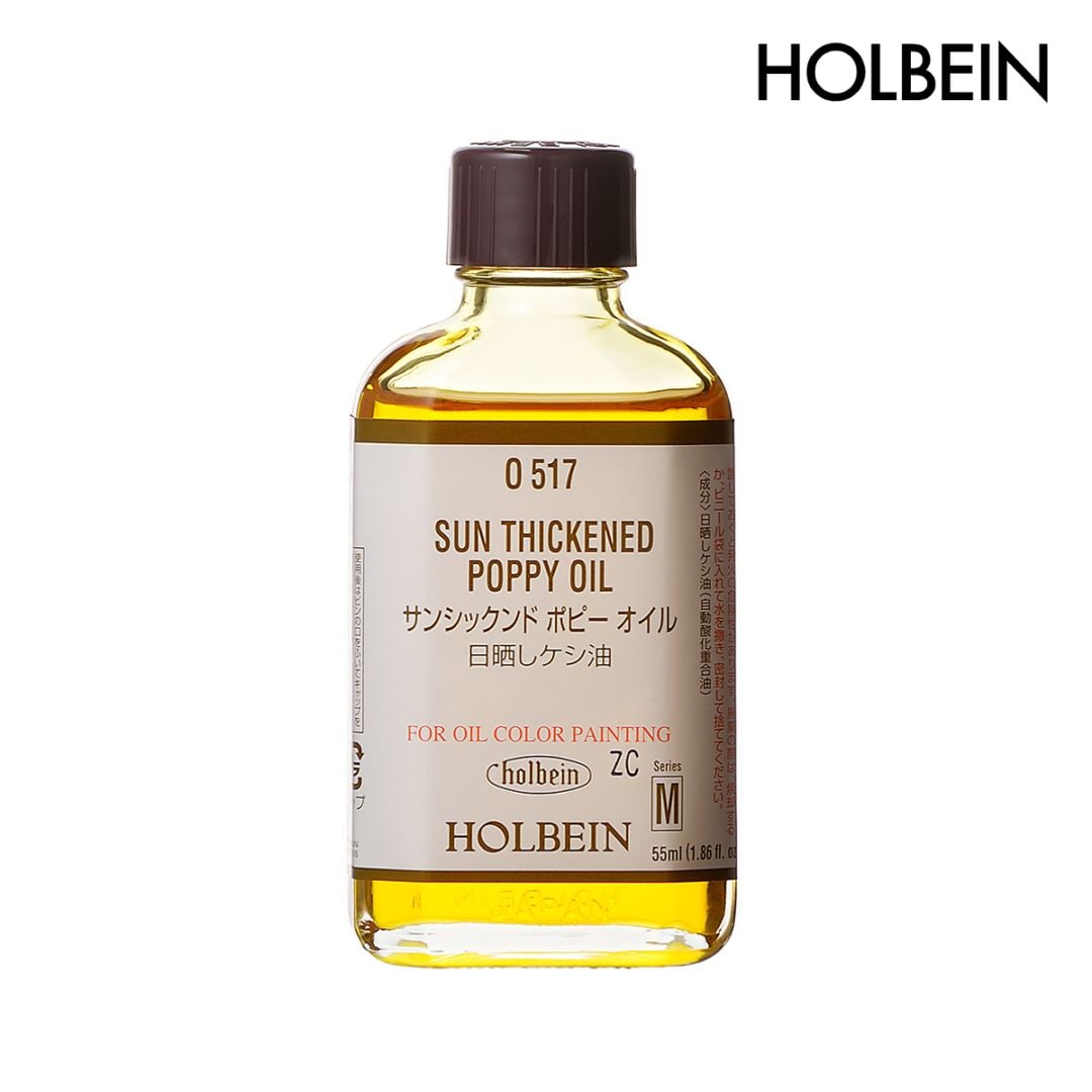 ＊ホルベイン 油彩画用液 サンシックンド ポピー オイル(乾性油) O517 55ml