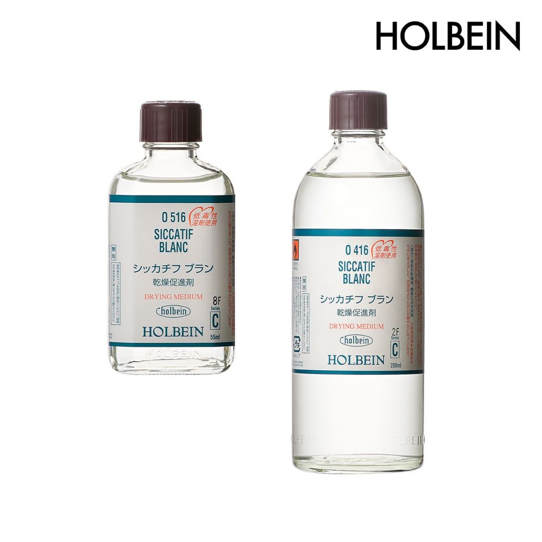 ホルベイン 油彩画用液 シッカチフブラン(液状乾燥促進剤) 55ml/200ml