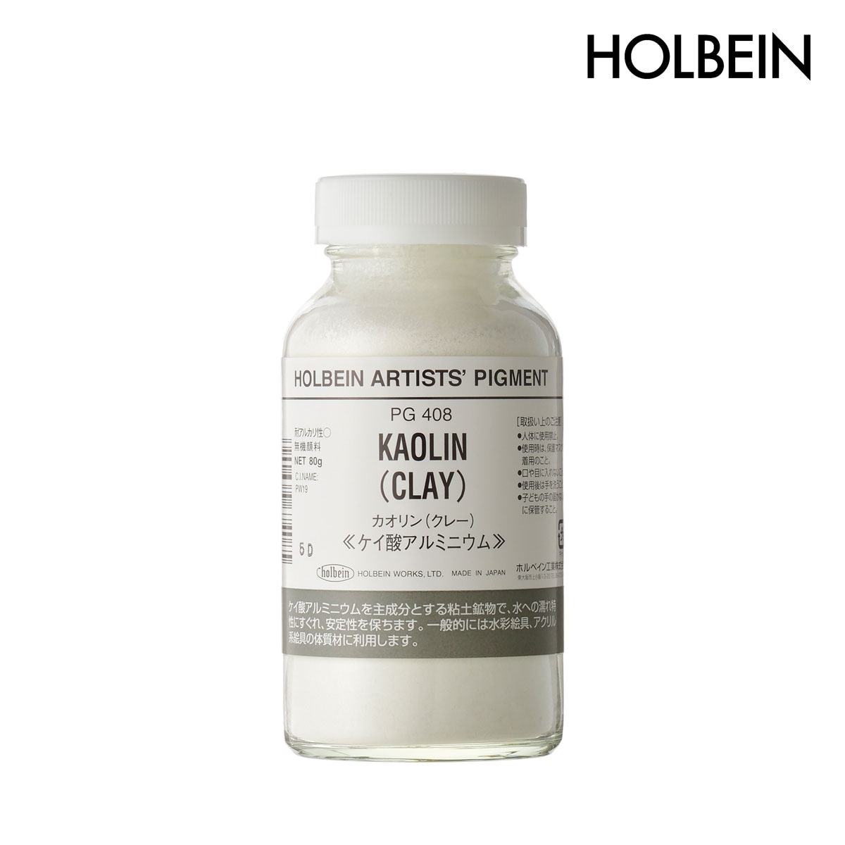 ホルベイン 顔料 (体質顔料) #180 PG408 カオリン(クレー) PW19 60g  