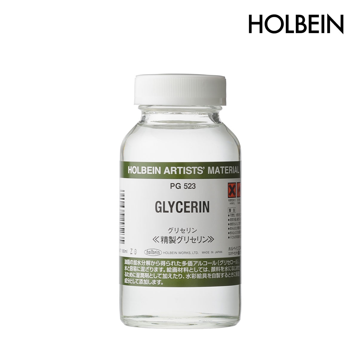 ホルベイン 顔料  #180 PG523 180ml グリセリン 