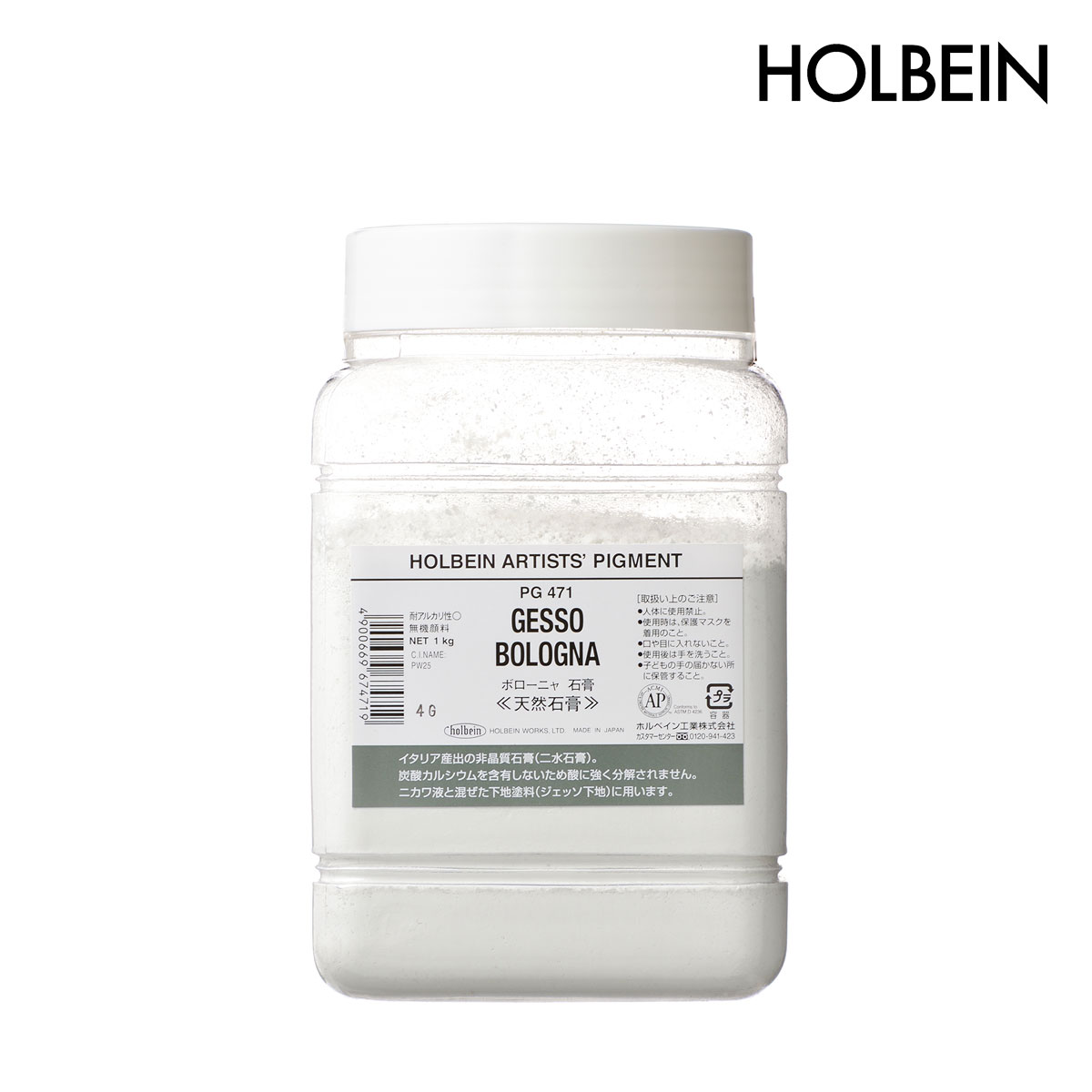 ホルベイン 顔料 (体質顔料) #1000 PG471 ボローニャ石膏 PW25 1000g 