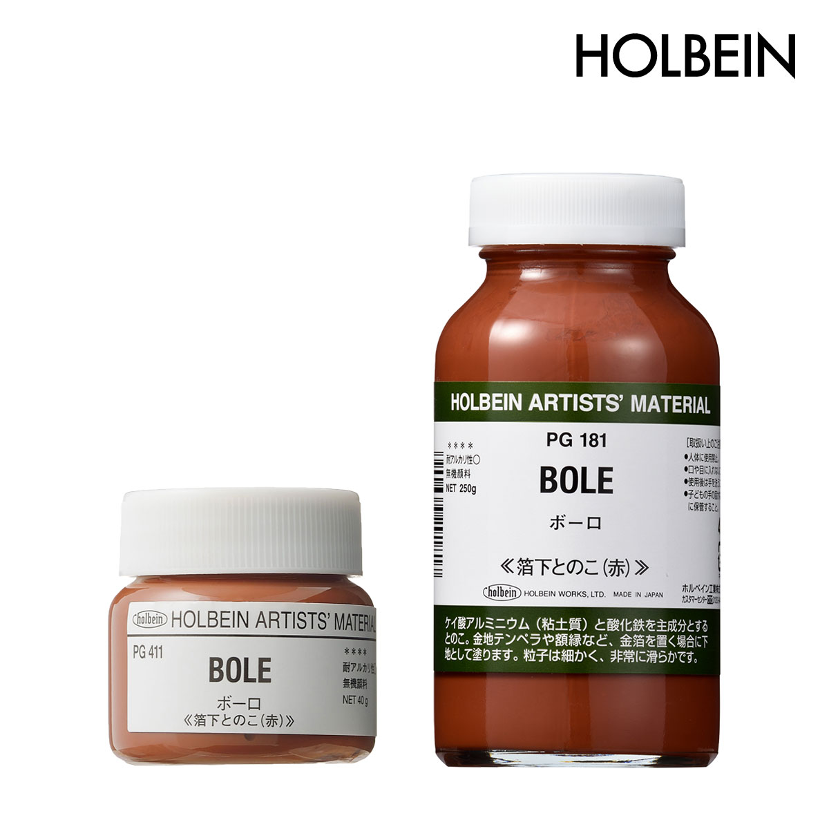 ホルベイン 顔料 (下地材) ボーロ (箔下とのこ) (赤) #30(40g)/#180(250g )