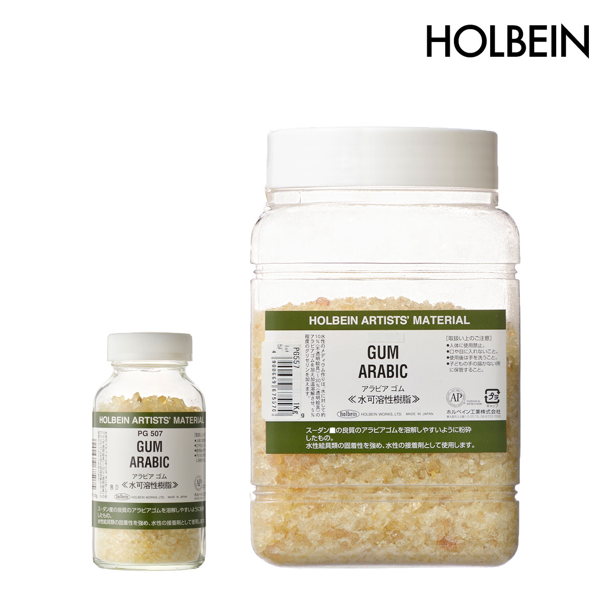 ホルベイン 顔料 (樹脂) #180 PG507 アラビア ゴム 130g 