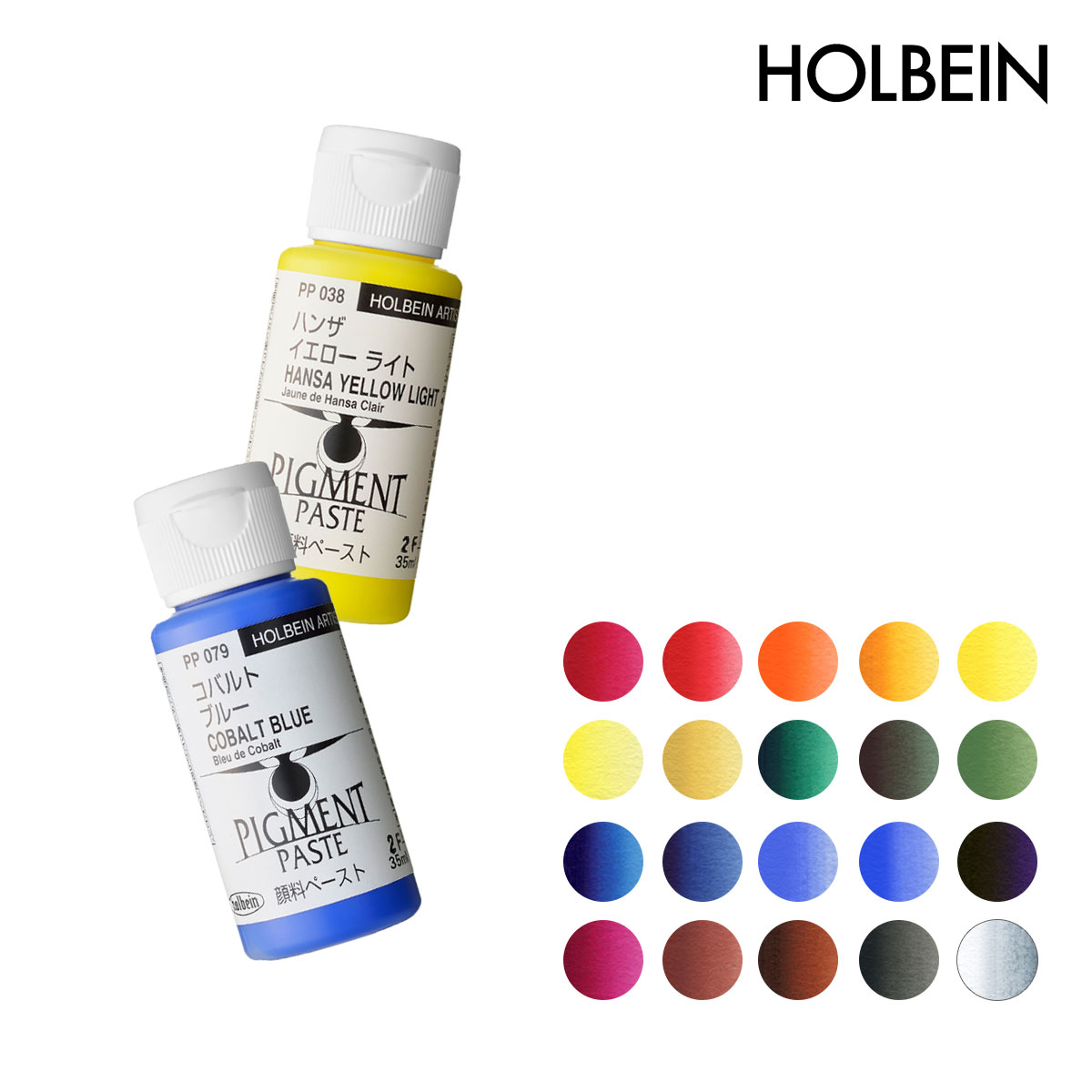 ホルベイン 顔料ペースト 35ml 単色販売 全20色 (PP008-141)