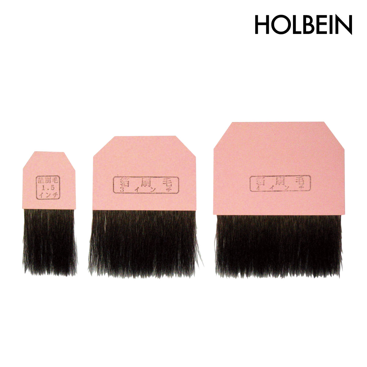 ホルベイン 顔料用具 PG626 箔刷毛 (1.5/3.0/4.0インチ) 全3サイズ