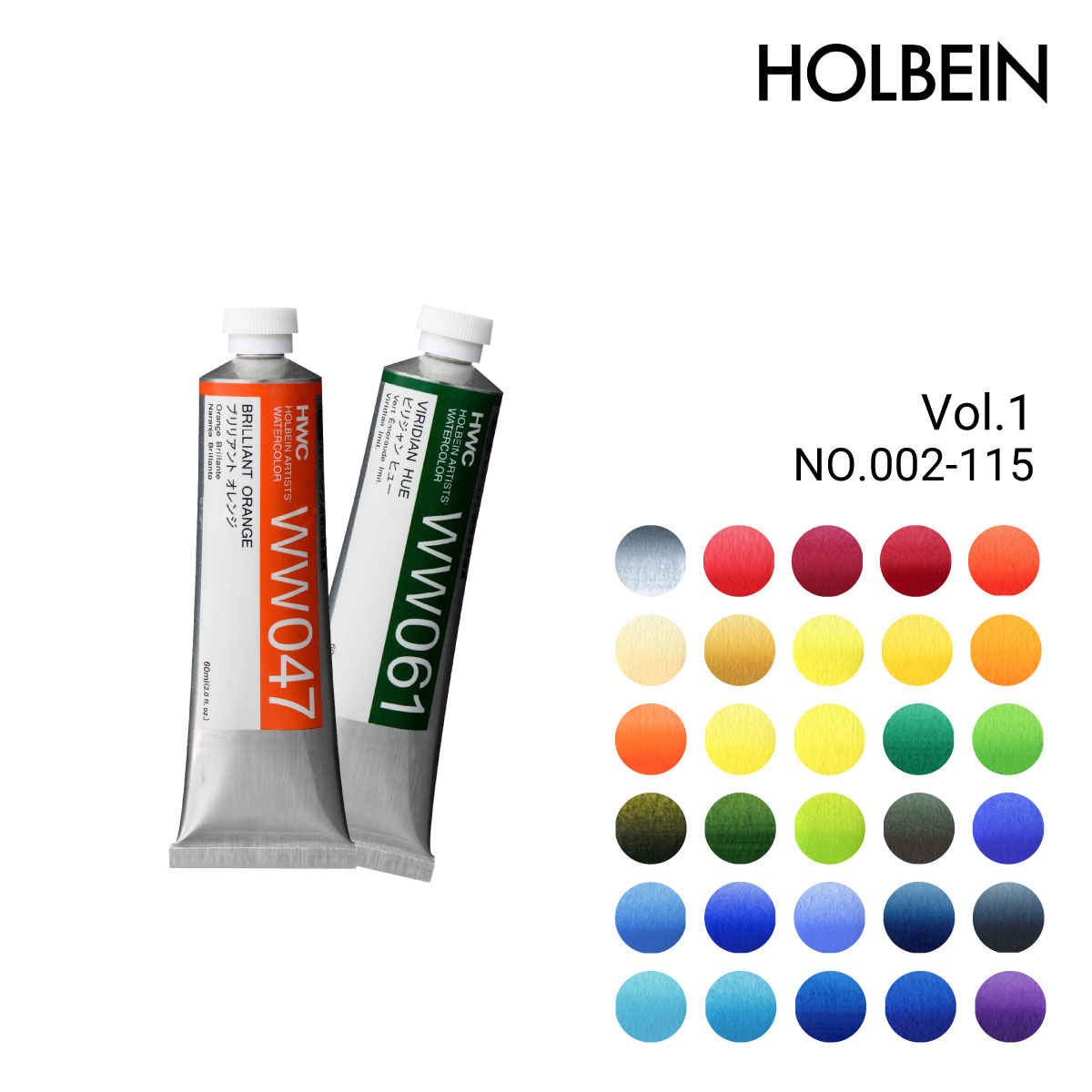 商品一覧,絵具・メディウム,水彩絵具,ホルベイン,透明水彩絵具 | 静風