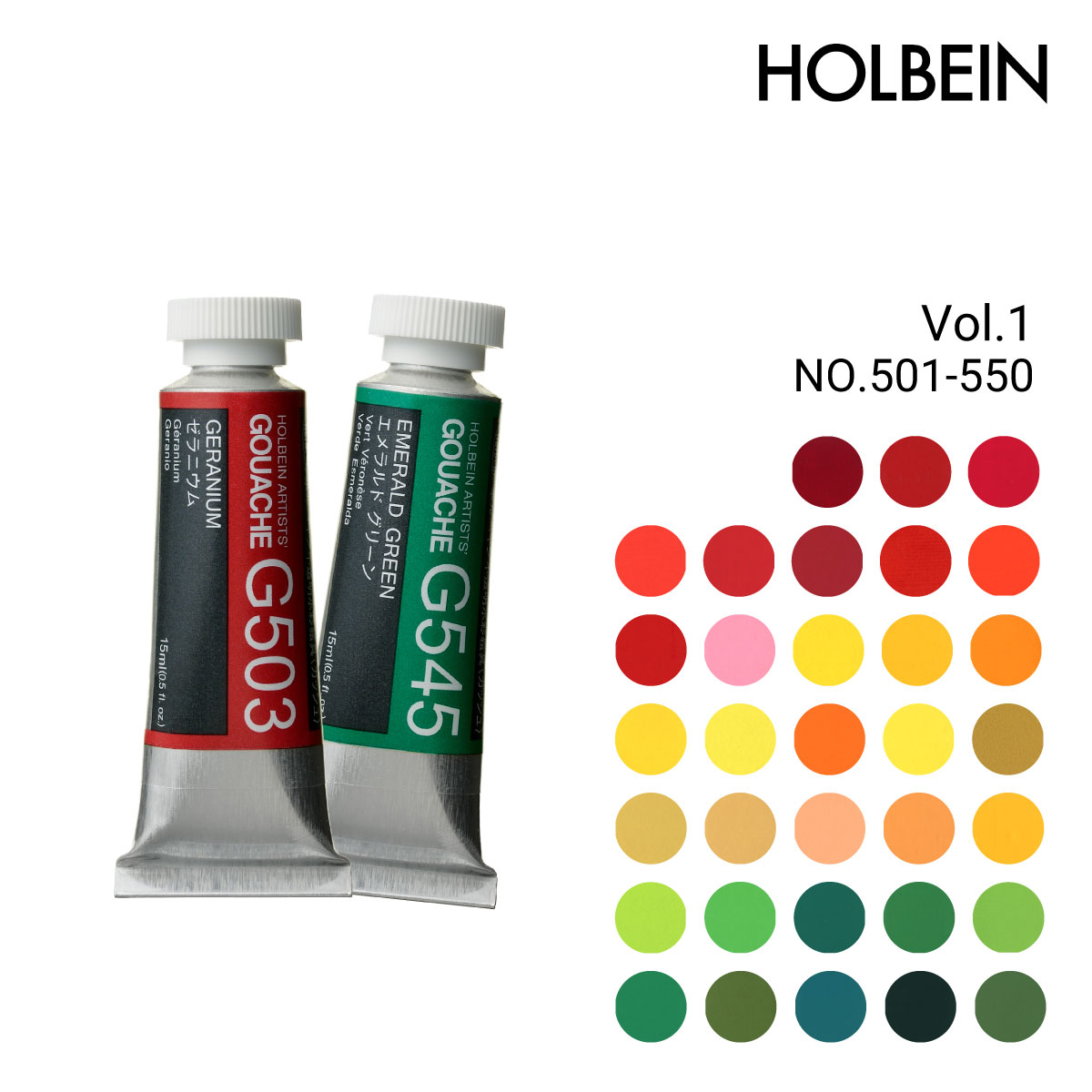 ホルベイン 不透明水彩絵具 (ガッシュ) 5号(15ml) 単色販売 1/3Page (G501-550)