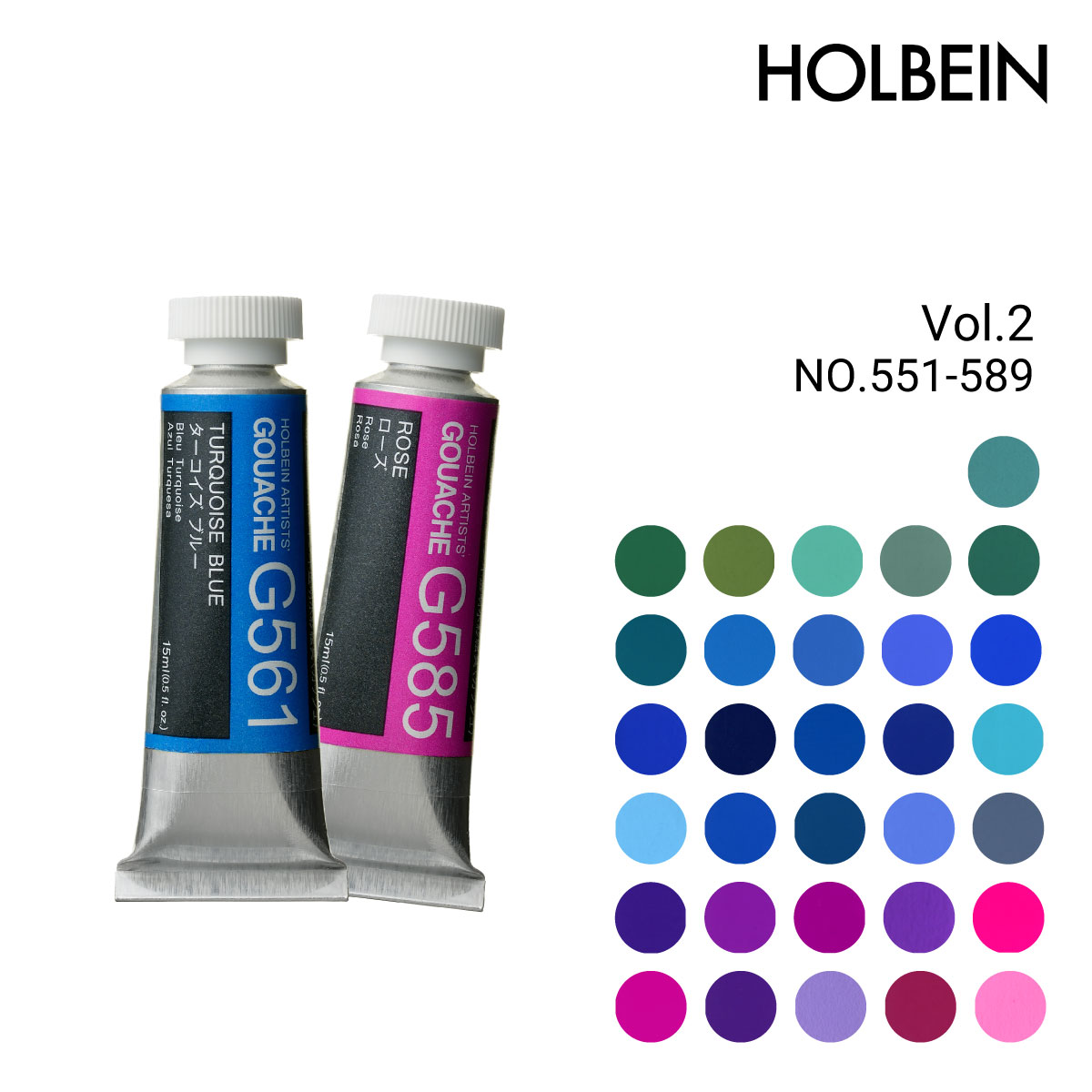 ホルベイン 不透明水彩絵具 (ガッシュ) 5号(15ml) 単色販売 2/3Page (G551-589)