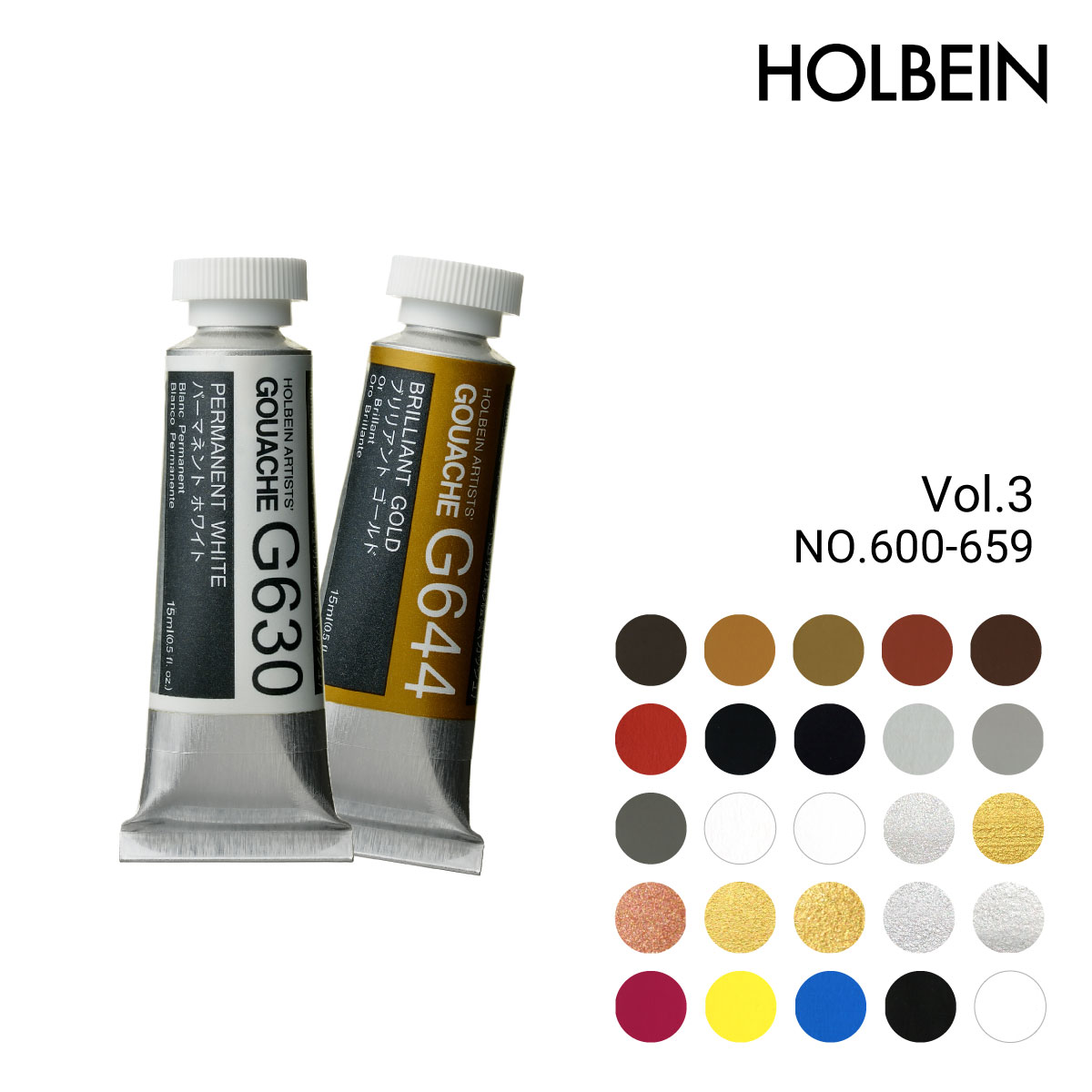 ホルベイン 不透明水彩絵具 (ガッシュ) 5号(15ml) 単色販売 2/3Page (G600-659)