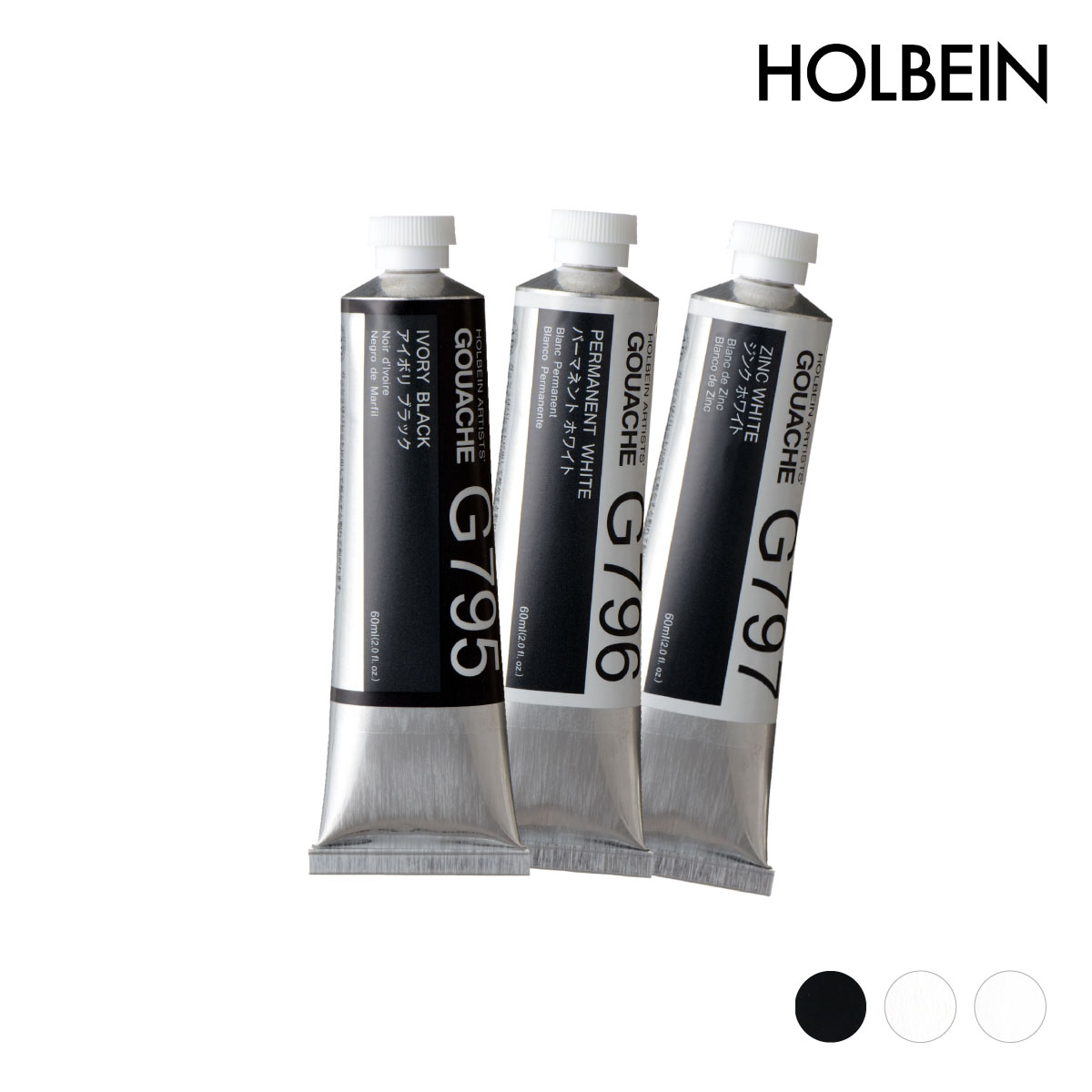 ホルベイン 不透明水彩絵具 (ガッシュ) 60ml アイボリーブラック/パーマネントホワイト/ジンクホワイト