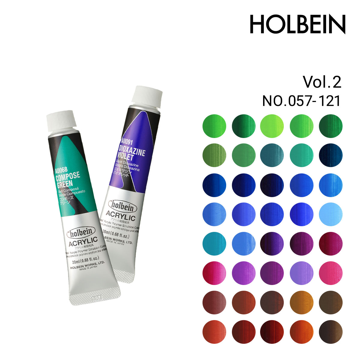 ホルベイン アクリリック カラー(ヘビーボディ) 20ml 単色販売 2/3Page (AU057-121)