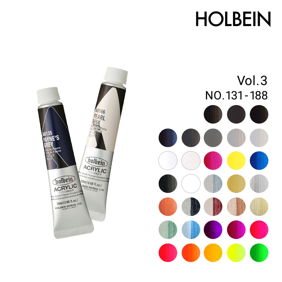 ホルベイン アクリリック カラー(ヘビーボディ) 20ml 単色販売 3/3Page (AU131-188)