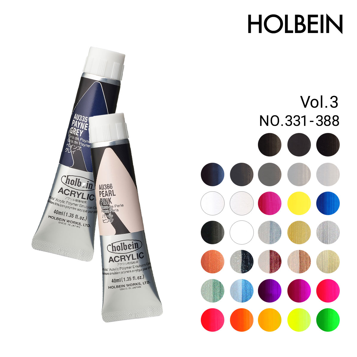 ホルベイン アクリリック カラー(ヘビーボディ) 40ml 単色販売 3/3Page (AU331-388)